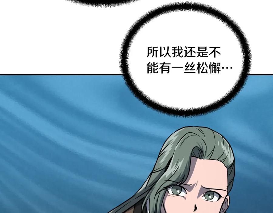 《千年方士》第34话 报仇雪恨 第151页