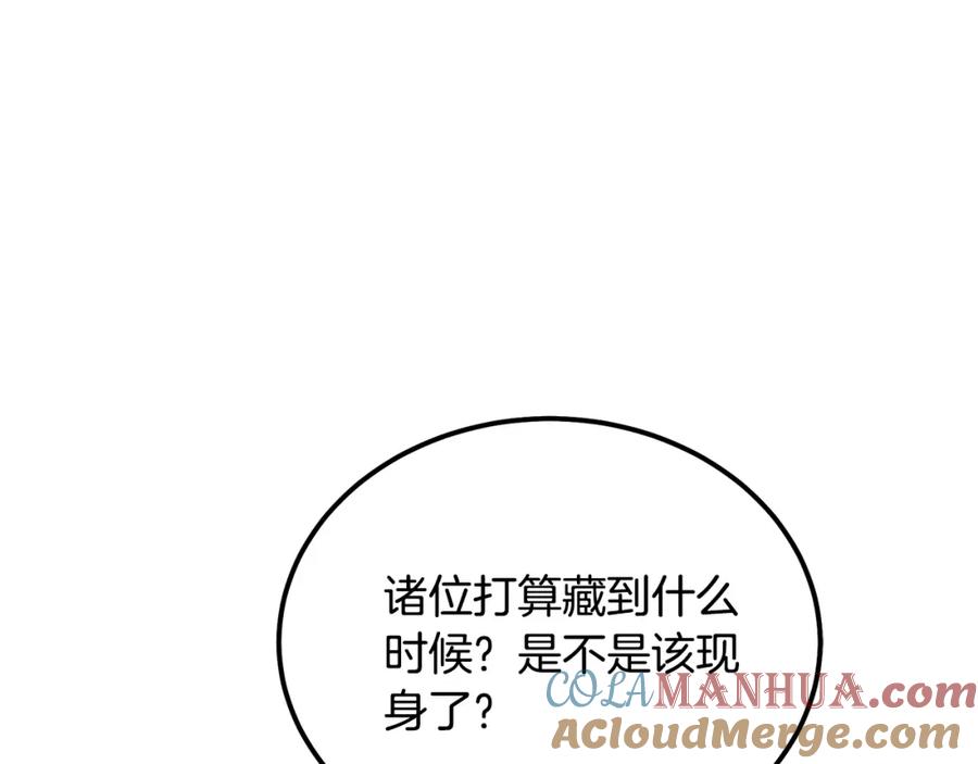 《千年方士》第34话 报仇雪恨 第221页