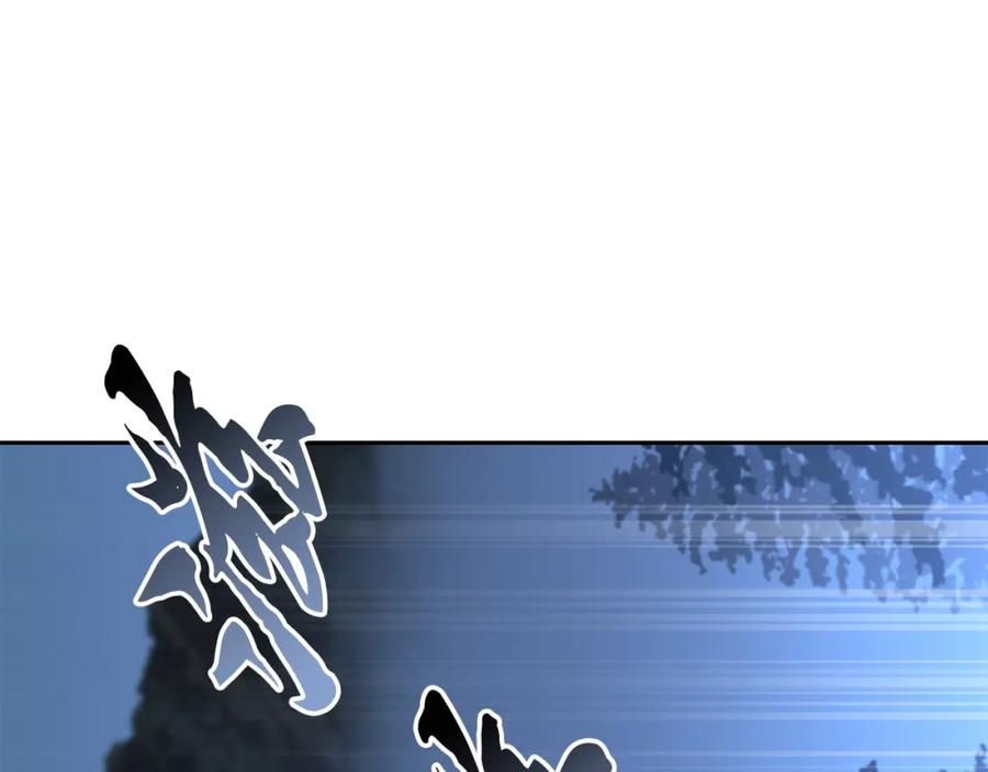 《千年方士》第34话 报仇雪恨 第223页