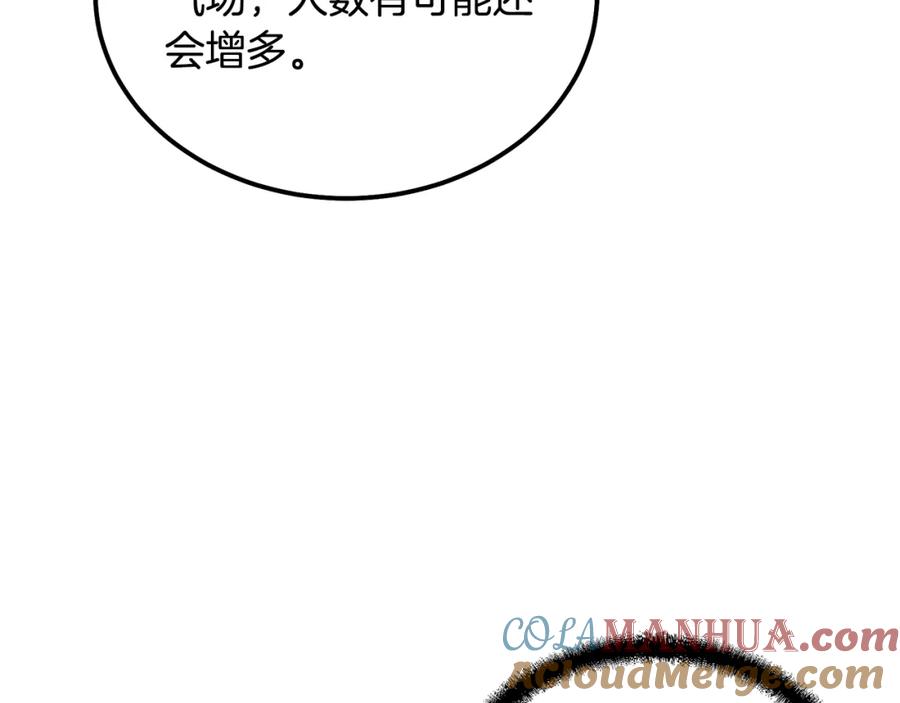 《千年方士》第34话 报仇雪恨 第181页