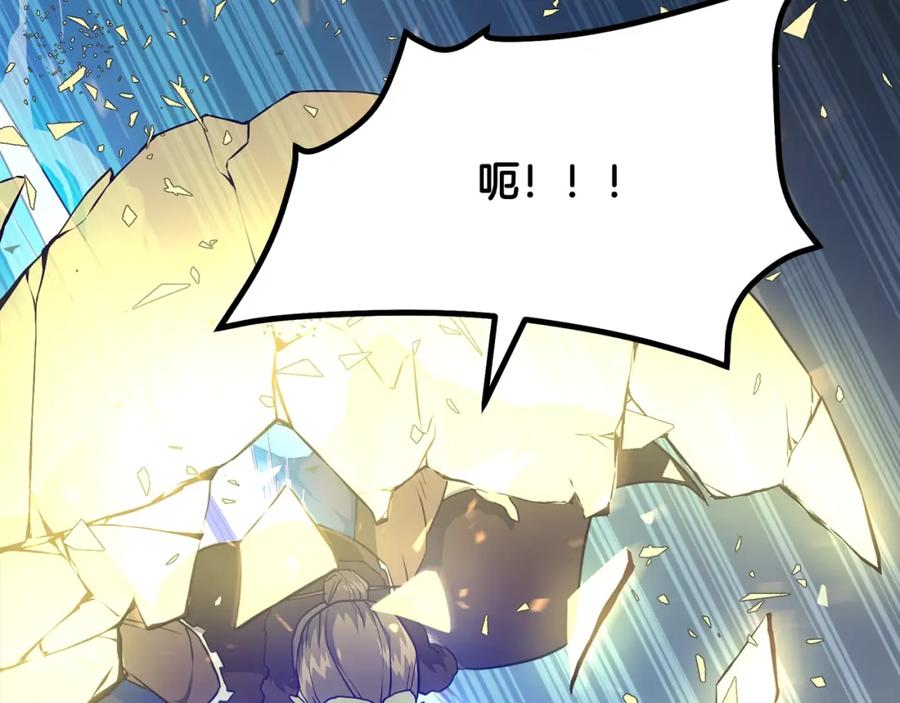 《千年方士》第34话 报仇雪恨 第120页