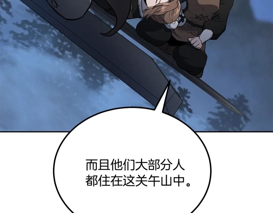 《千年方士》第34话 报仇雪恨 第188页