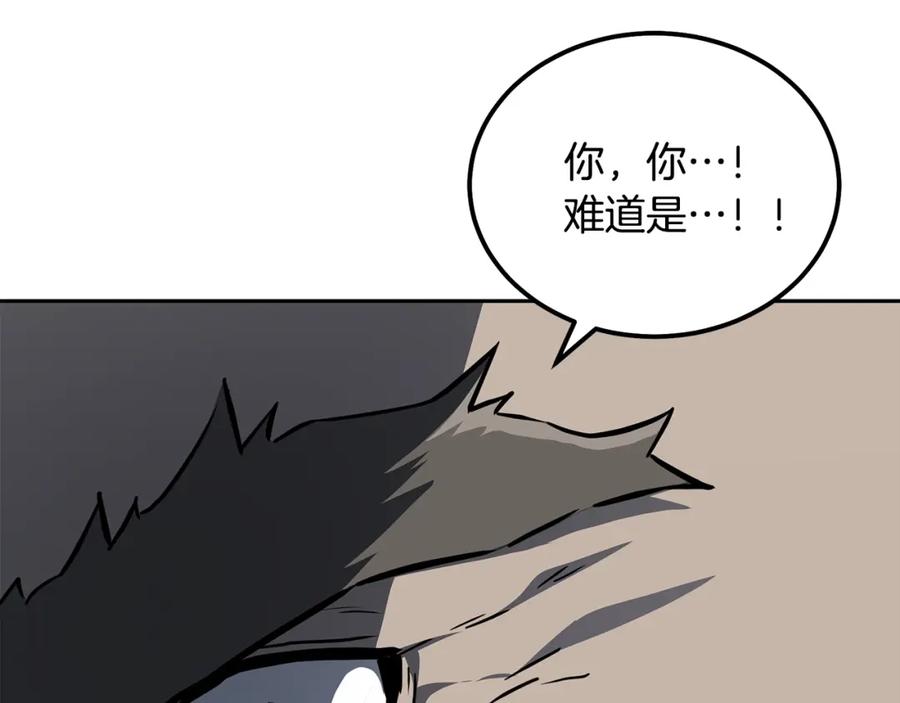 《千年方士》第34话 报仇雪恨 第134页