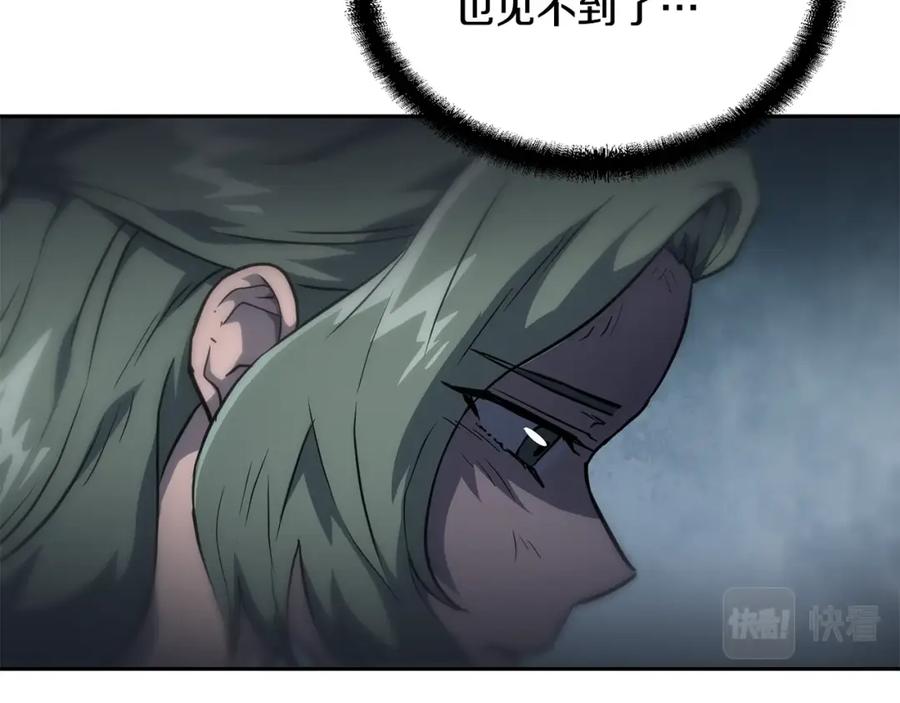 《千年方士》第34话 报仇雪恨 第23页