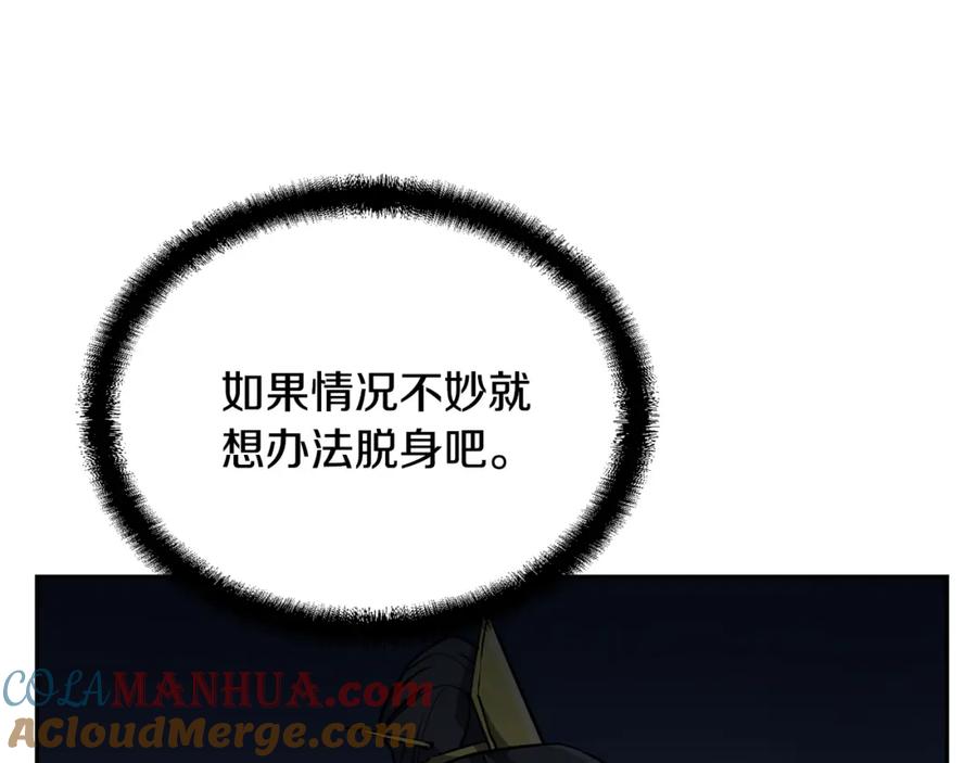 《千年方士》第34话 报仇雪恨 第209页