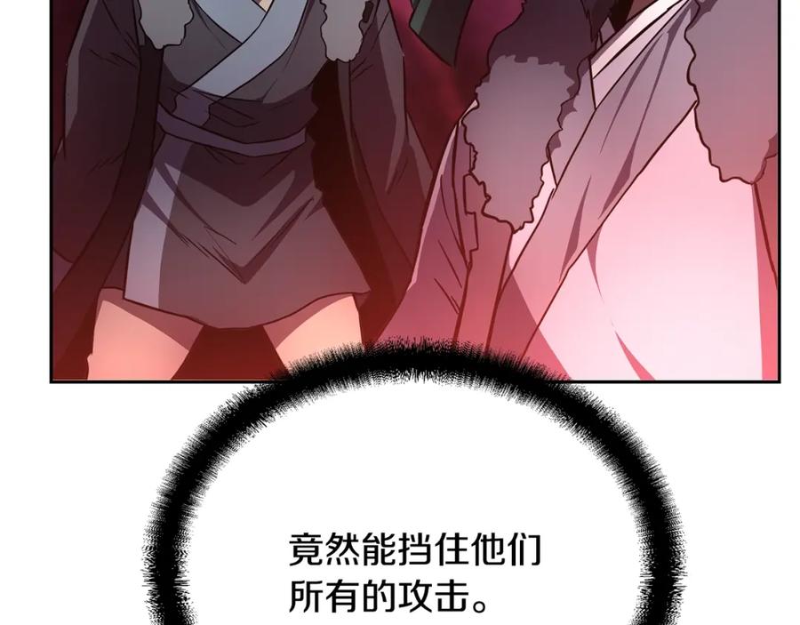 《千年方士》第35话 贵人再现 第75页