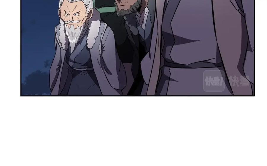 《千年方士》第35话 贵人再现 第182页
