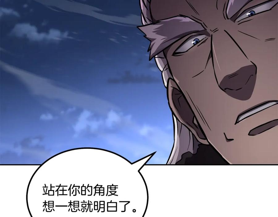 《千年方士》第35话 贵人再现 第139页
