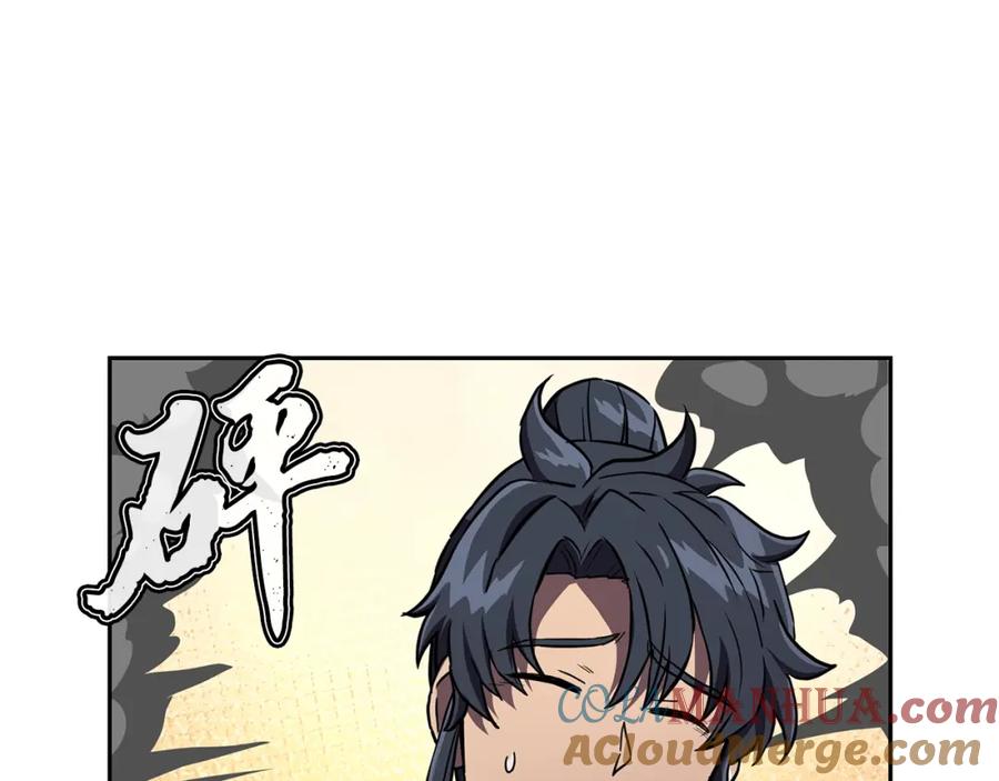《千年方士》第35话 贵人再现 第225页