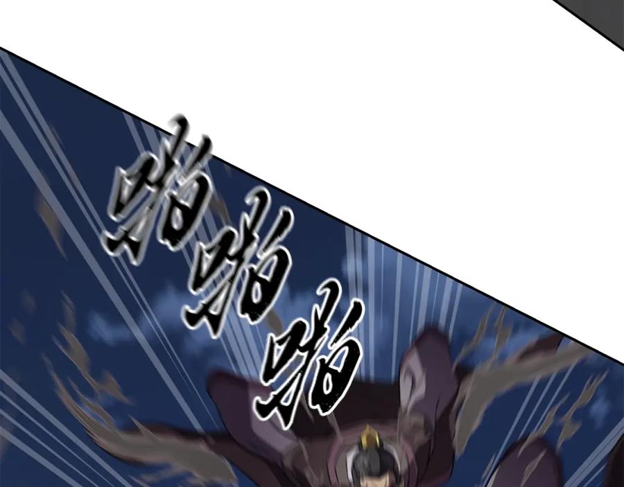 《千年方士》第35话 贵人再现 第104页