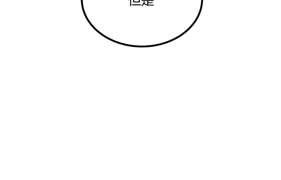 《千年方士》第35话 贵人再现 第30页