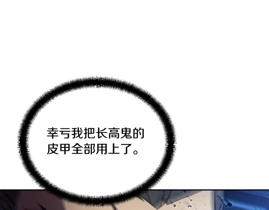 《千年方士》第35话 贵人再现 第71页