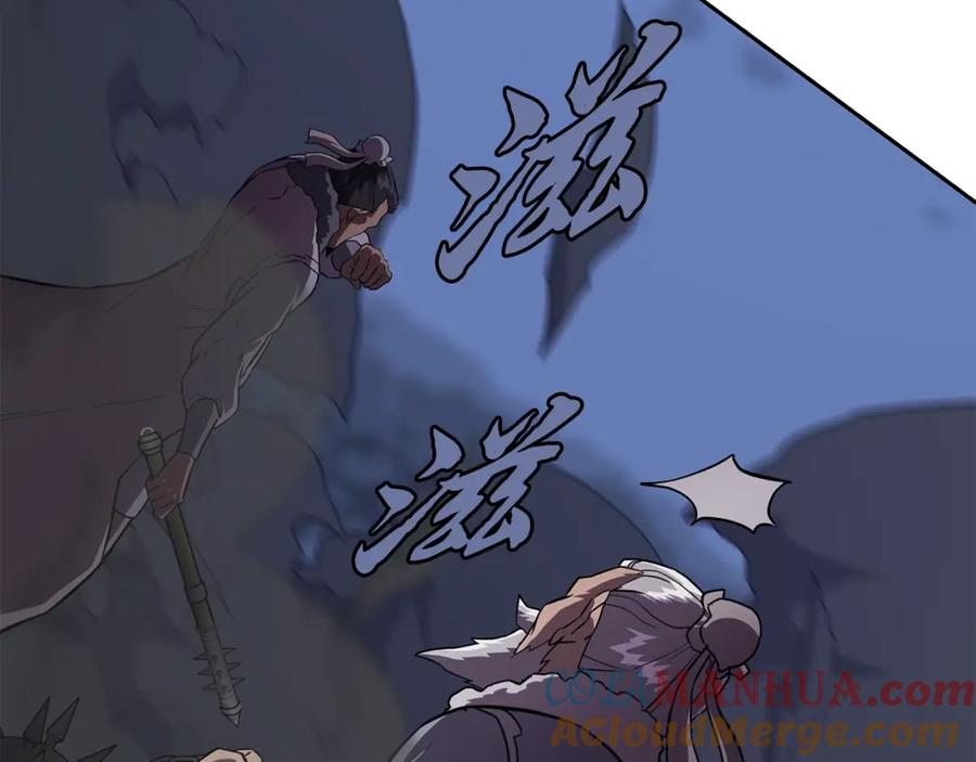 《千年方士》第35话 贵人再现 第101页
