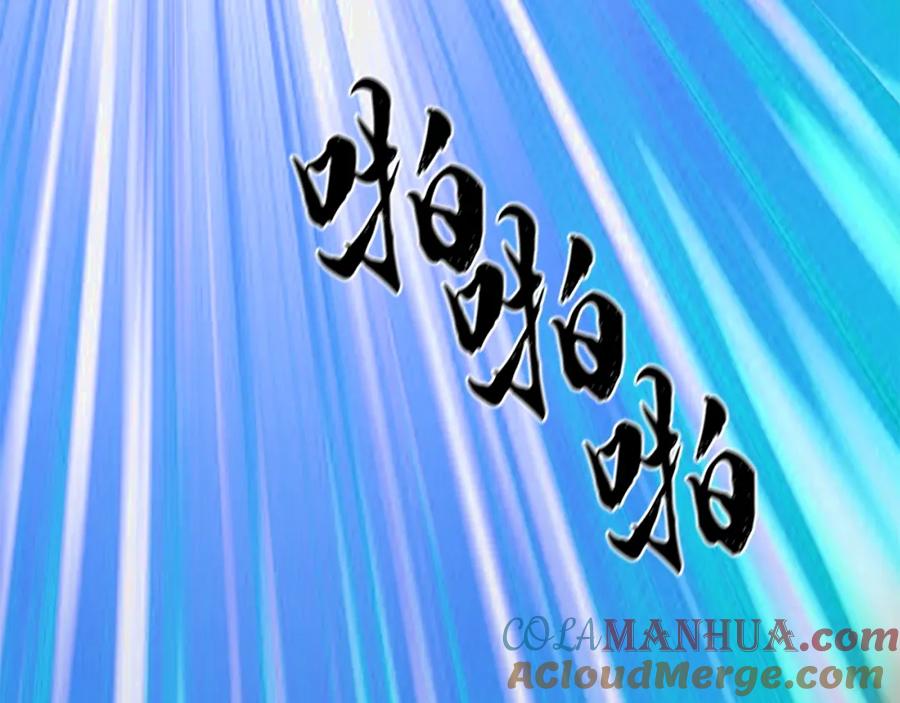 《千年方士》第35话 贵人再现 第157页
