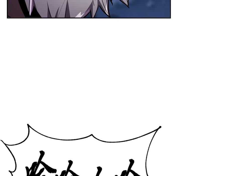 《千年方士》第35话 贵人再现 第202页