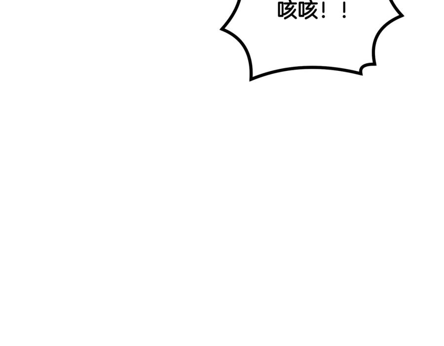 《千年方士》第35话 贵人再现 第130页
