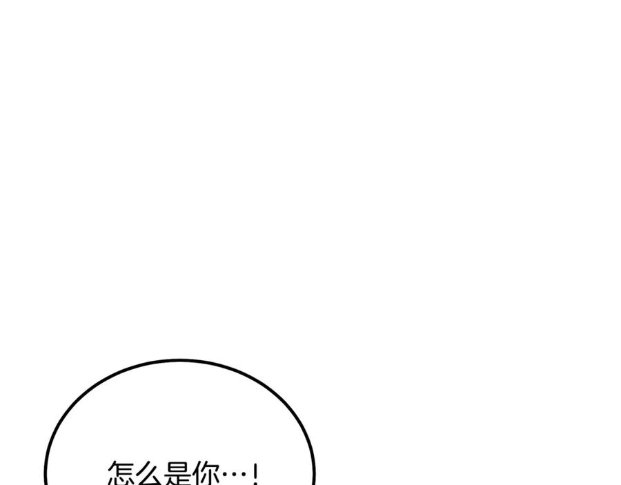 《千年方士》第35话 贵人再现 第167页