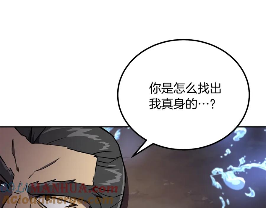 《千年方士》第35话 贵人再现 第137页