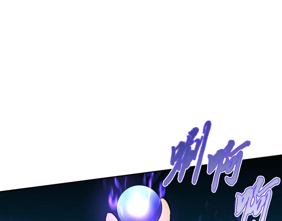 《千年方士》第35话 贵人再现 第88页