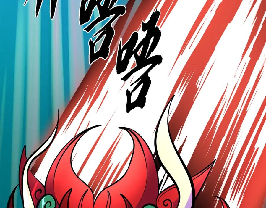 《千年方士》第35话 贵人再现 第159页