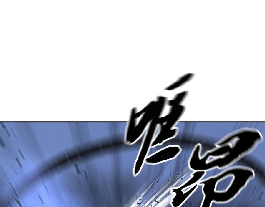 《千年方士》第35话 贵人再现 第66页