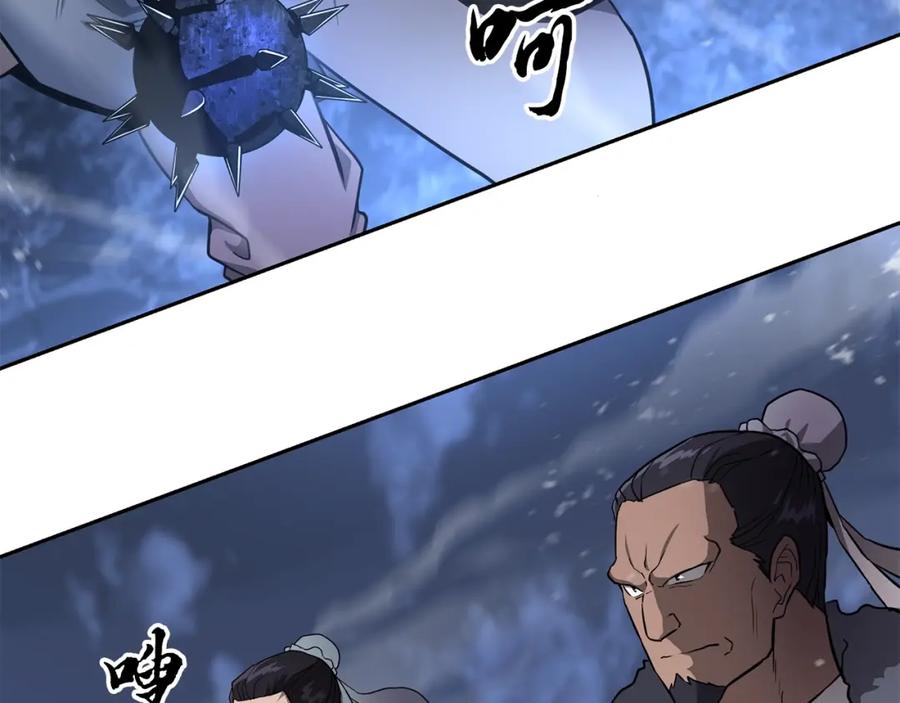 《千年方士》第35话 贵人再现 第48页