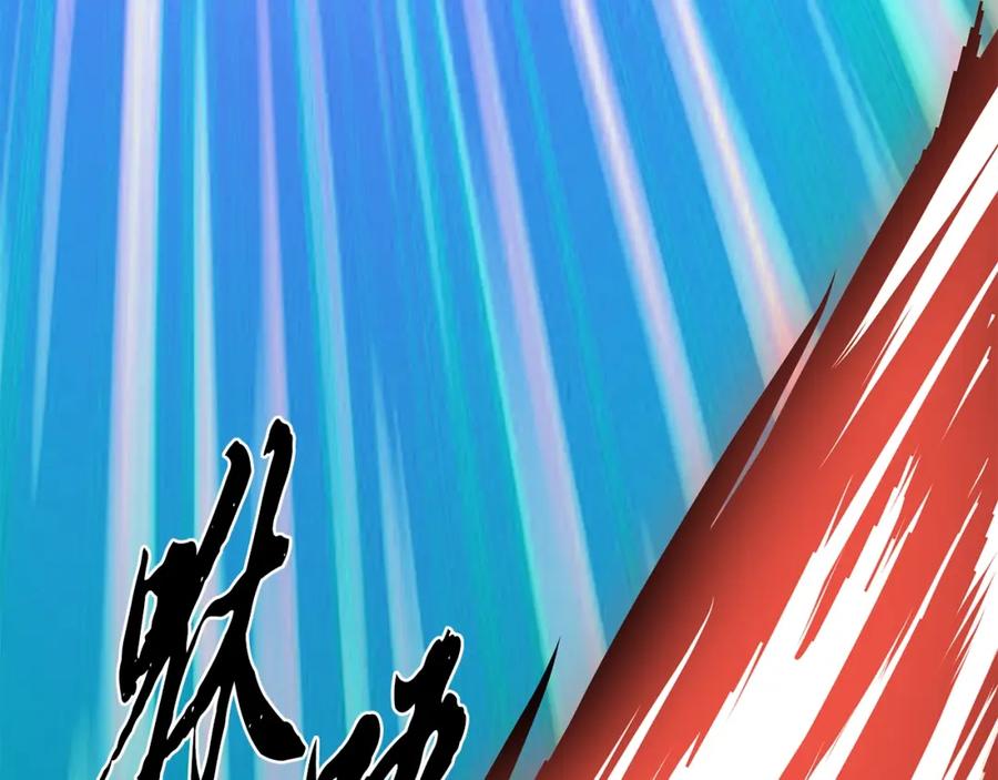 《千年方士》第35话 贵人再现 第158页