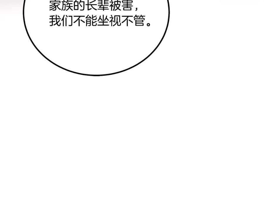 《千年方士》第35话 贵人再现 第38页