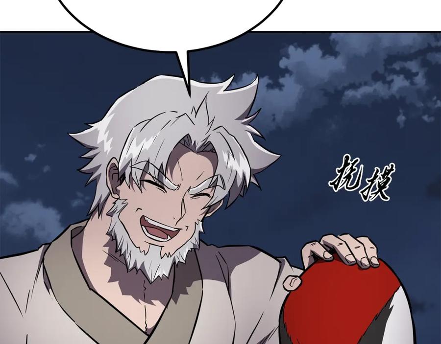 《千年方士》第35话 贵人再现 第178页