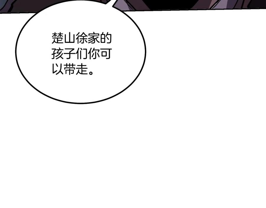 《千年方士》第35话 贵人再现 第196页