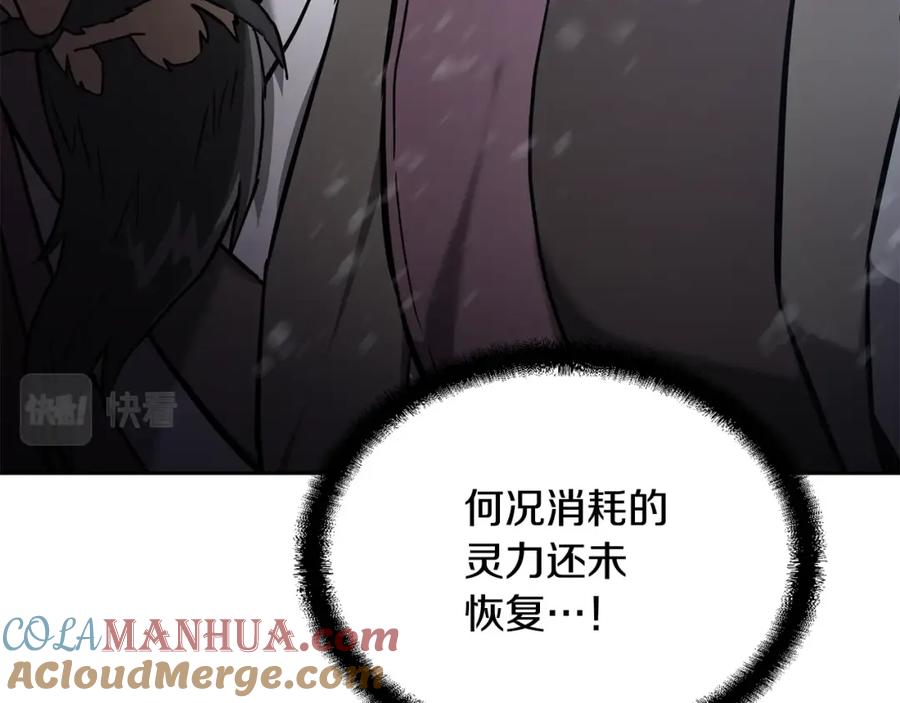 《千年方士》第35话 贵人再现 第53页