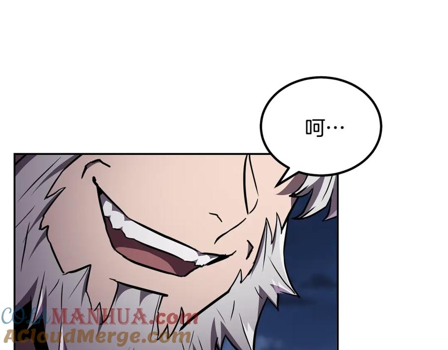《千年方士》第35话 贵人再现 第201页