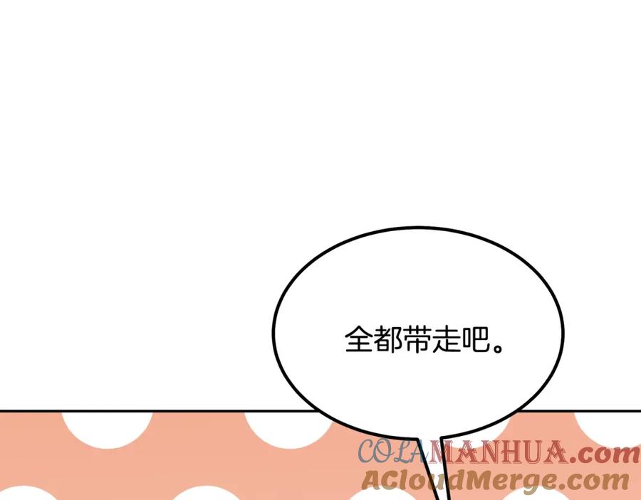 《千年方士》第35话 贵人再现 第213页