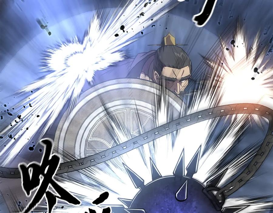 《千年方士》第35话 贵人再现 第67页