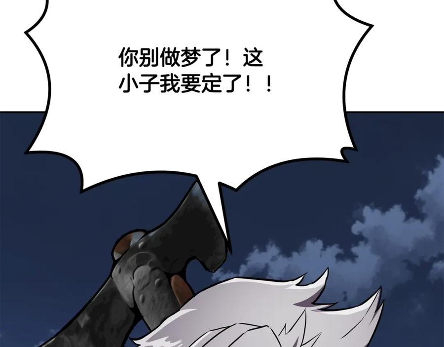 《千年方士》第35话 贵人再现 第207页