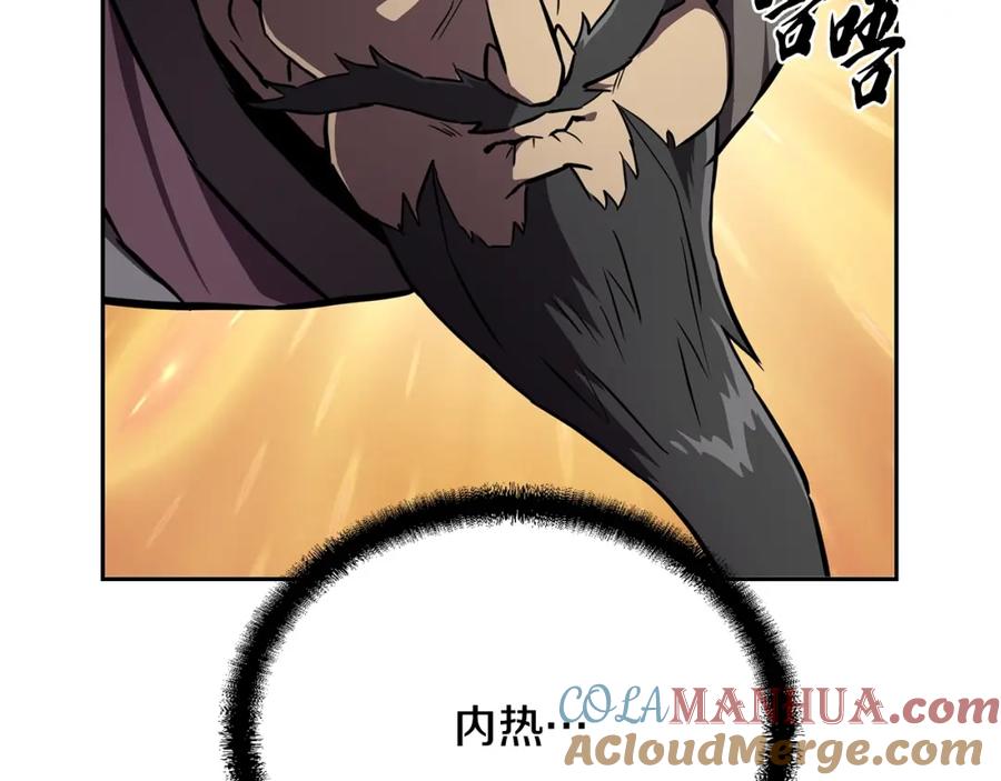 《千年方士》第35话 贵人再现 第117页