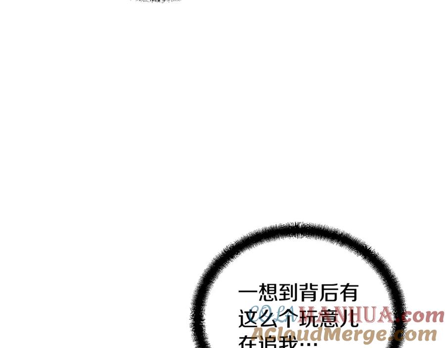 《千年方士》第35话 贵人再现 第85页