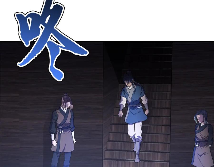 《千年方士》第36话 道别 第84页