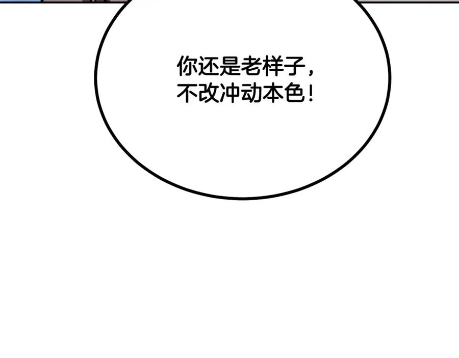 《千年方士》第36话 道别 第6页