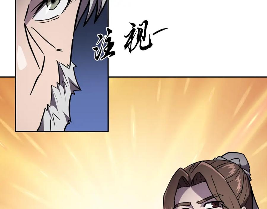 《千年方士》第36话 道别 第162页