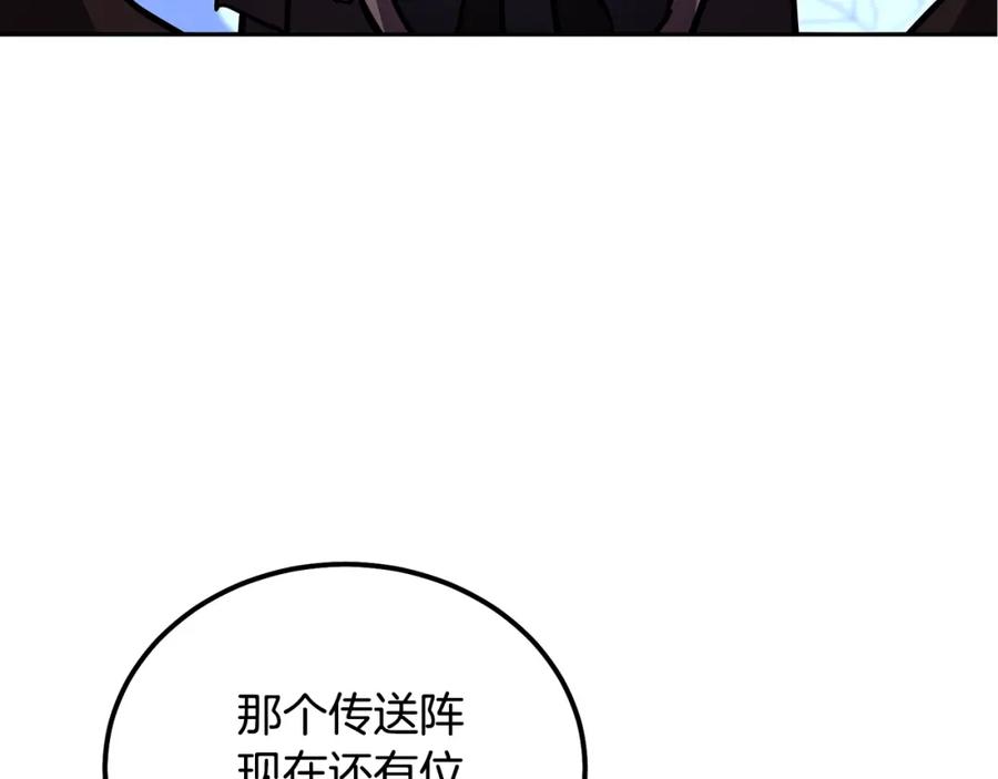 《千年方士》第36话 道别 第168页