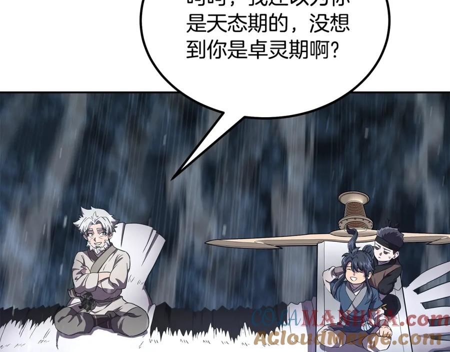 《千年方士》第36话 道别 第9页