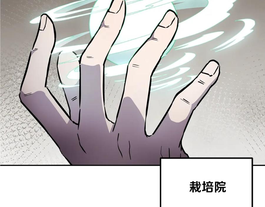 《千年方士》第36话 道别 第222页