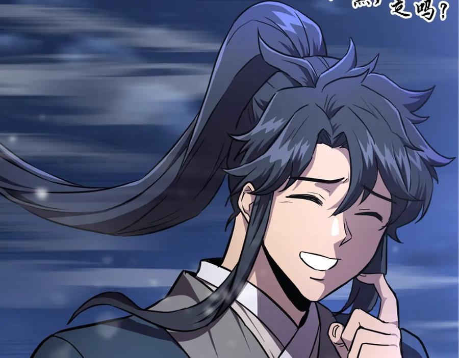 《千年方士》第36话 道别 第15页