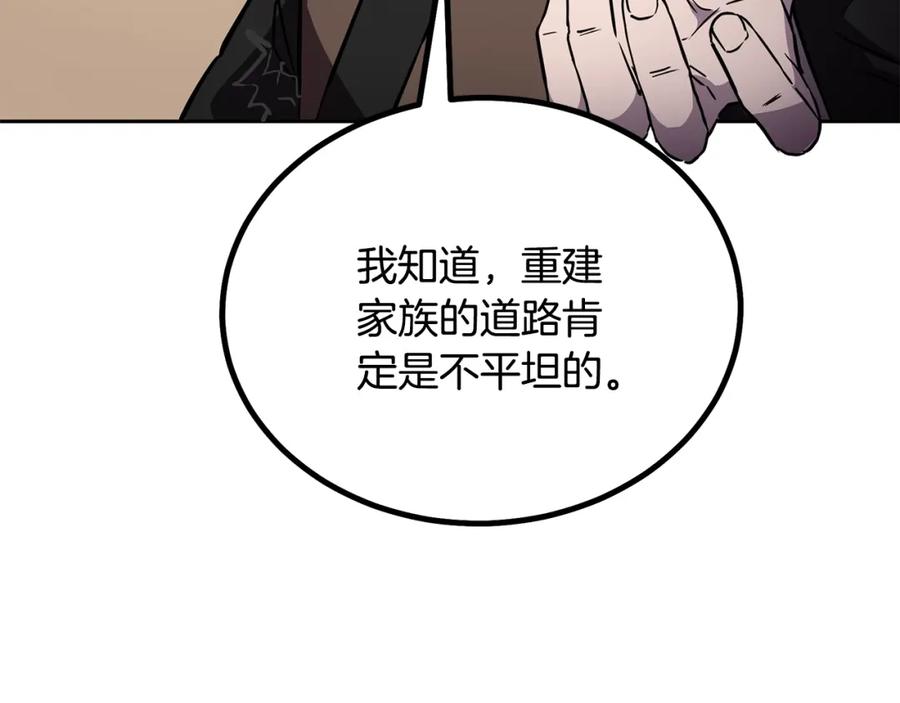 《千年方士》第36话 道别 第160页