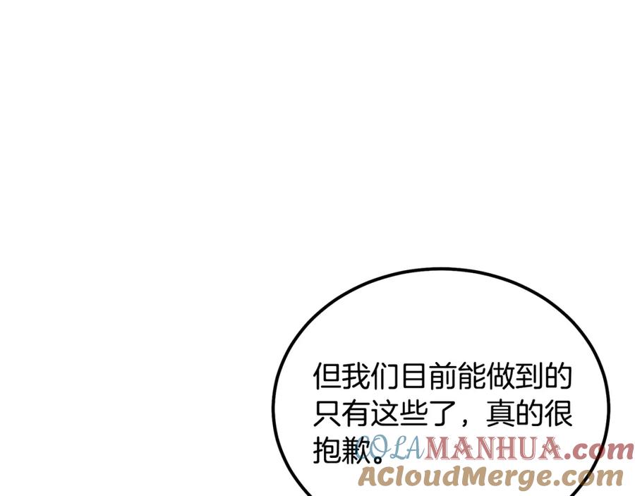 《千年方士》第36话 道别 第97页