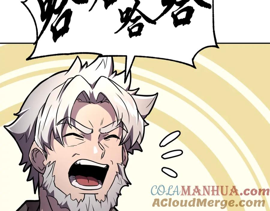 《千年方士》第36话 道别 第117页