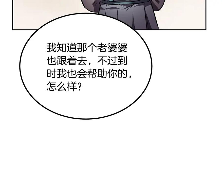 《千年方士》第36话 道别 第179页