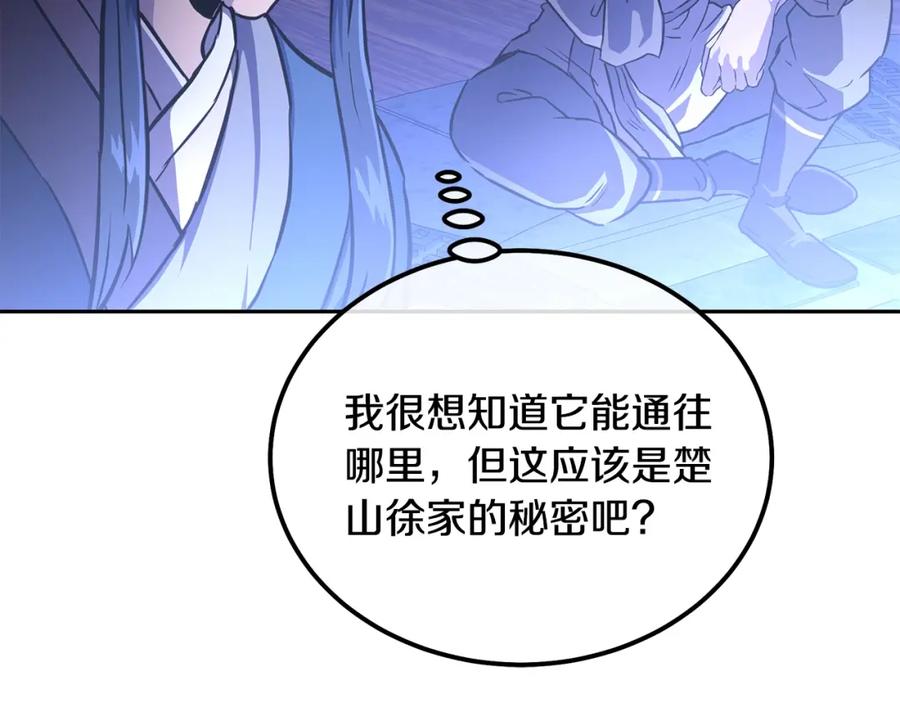 《千年方士》第36话 道别 第91页
