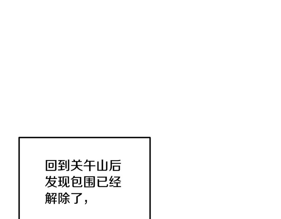 《千年方士》第36话 道别 第215页